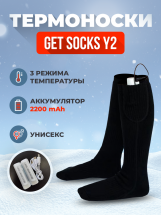 Термоноски Get Socks Y2 чёрные 2200 мАч